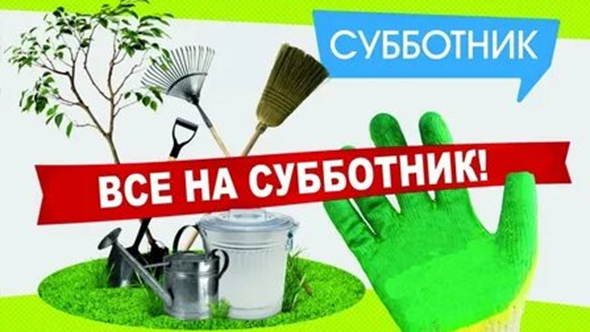 Республиканский субботник пройдет 22 апреля