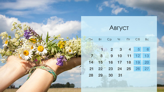 Что изменится в Беларуси с 1 августа