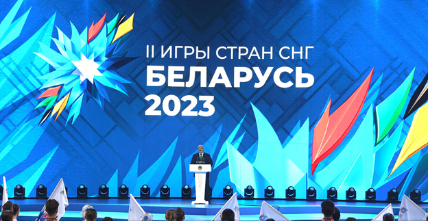 Выступление Президента Беларуси Лукашенко А.Г. на торжественной церемонии открытия II Игр стран СНГ