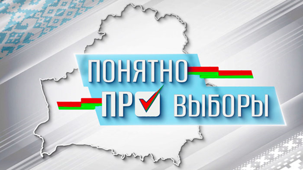 Выборы 2024: главное в деталях