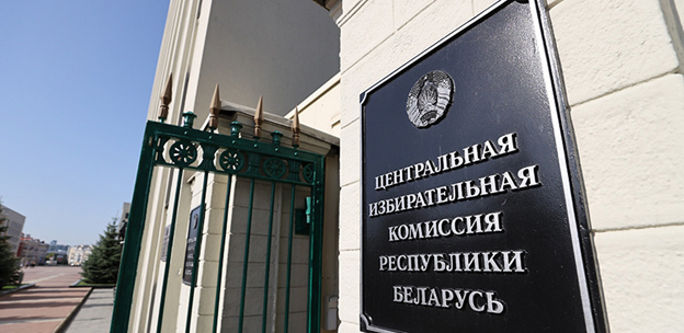 В Беларуси началось выдвижение кандидатов в депутаты