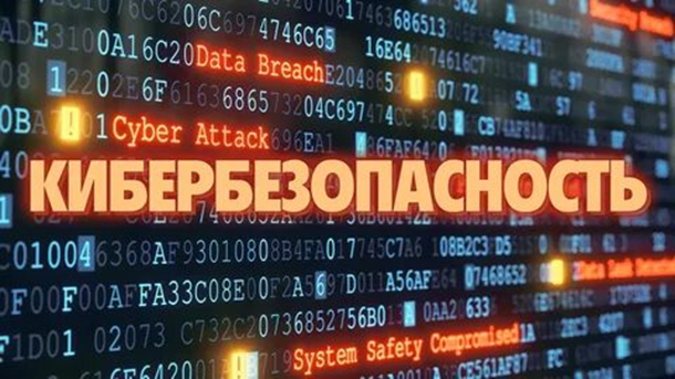 Центр обеспечения кибербезопасности появится в Беларуси