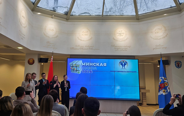 Презентация нового сезона городского проекта «Минская смена — 2024» прошла в городской ратуше