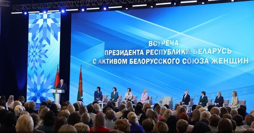 Встреча Президента Республики Беларусь с активом Белорусского союза женщин