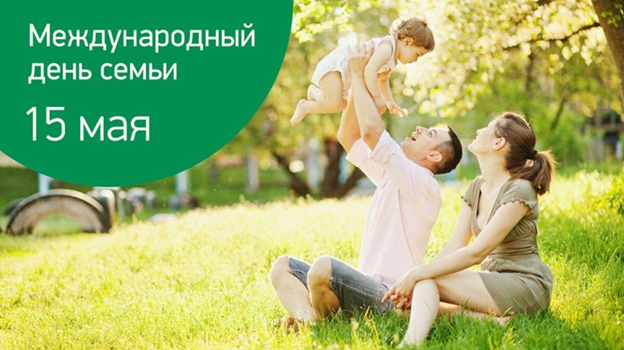 В Беларуси сегодня отмечают День семьи