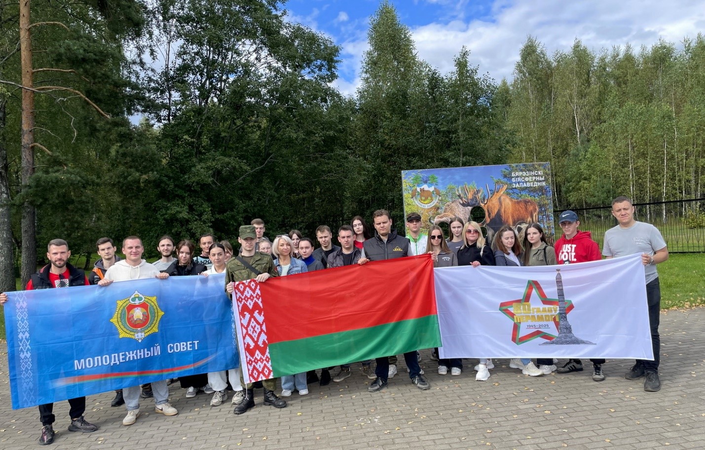 Благоустраиваем Березинский биосферный заповедник вместе!