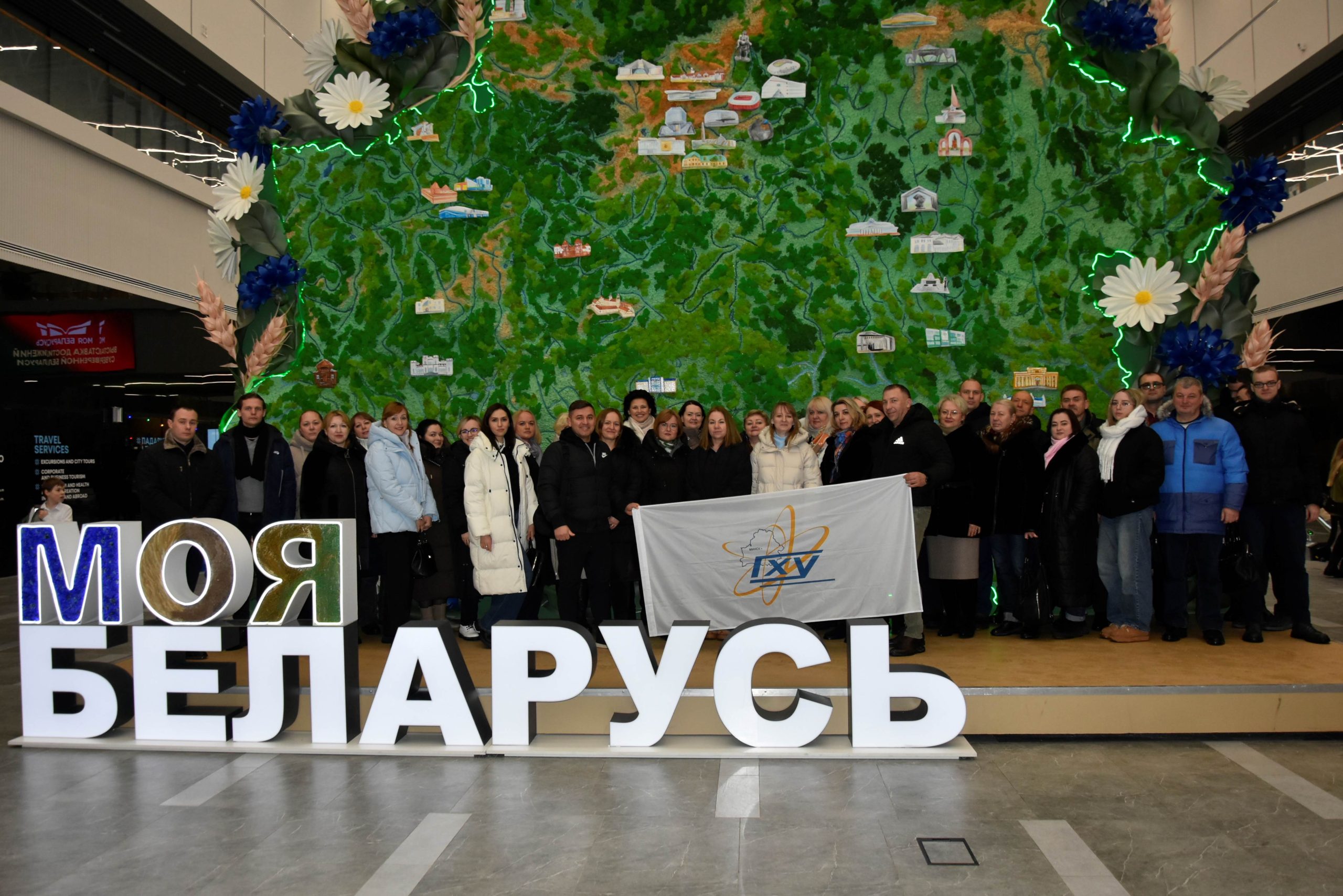 Выставка БелЭкспо «Моя Беларусь»